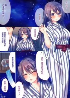 (C94) [Tears39 (Sorai Shinya)] Anoko no Himitsu Soushuuhen #01 [Chinese] [兔司姬漢化組] [incomplete] - page 47