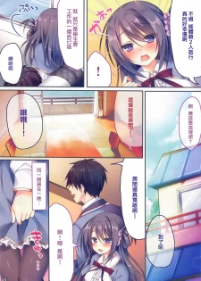 (C94) [Tears39 (Sorai Shinya)] Anoko no Himitsu Soushuuhen #01 [Chinese] [兔司姬漢化組] [incomplete] - page 36