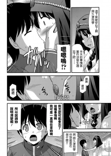 [Suzumiya Kazuki] Ura no Uranai (COMIC Europa 2015-05) [Chinese] - page 12