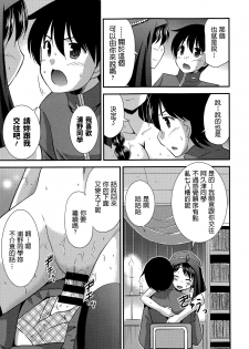 [Suzumiya Kazuki] Ura no Uranai (COMIC Europa 2015-05) [Chinese] - page 15