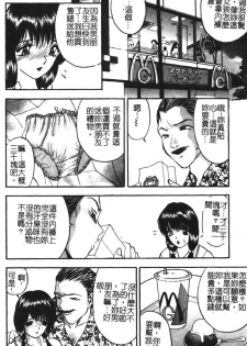[akira] Momoiro Gakuen Ecchi-gumi [Chinese] - page 9