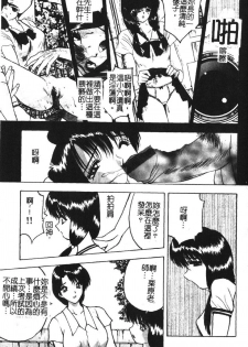 [akira] Momoiro Gakuen Ecchi-gumi [Chinese] - page 26