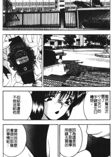 [akira] Momoiro Gakuen Ecchi-gumi [Chinese] - page 25