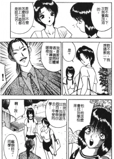 [akira] Momoiro Gakuen Ecchi-gumi [Chinese] - page 27