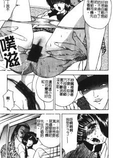 [akira] Momoiro Gakuen Ecchi-gumi [Chinese] - page 47