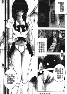 [akira] Momoiro Gakuen Ecchi-gumi [Chinese] - page 4