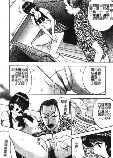 [akira] Momoiro Gakuen Ecchi-gumi [Chinese] - page 42