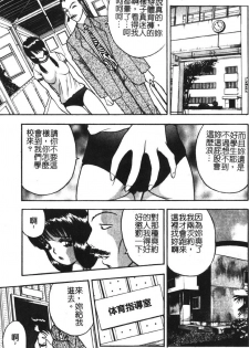 [akira] Momoiro Gakuen Ecchi-gumi [Chinese] - page 28