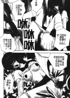 [akira] Momoiro Gakuen Ecchi-gumi [Chinese] - page 7