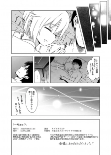 [SMUGGLER (Kazuwo Daisuke)] ...Dame? (THE IDOLM@STER MILLION LIVE!) [Digital] - page 18