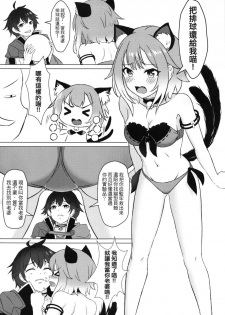 (FF34) [Fe3C(雪明碳鐵)] 我婆珠希最Juicy ♡ (Princess Connect! Re:Dive)[Chinese][切嚕系女子個人搬運] - page 2