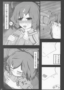 (C82) [Mugicha. (hans)] Jakouketsu ~Yokosima na Siawase no Ana~ (Touhou Project) - page 6