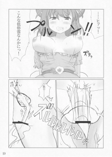 (C82) [Mugicha. (hans)] Jakouketsu ~Yokosima na Siawase no Ana~ (Touhou Project) - page 18