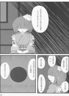 (C82) [Mugicha. (hans)] Jakouketsu ~Yokosima na Siawase no Ana~ (Touhou Project) - page 2