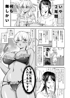 [Nedaore (Ayane)] Aki-chan wa Kangaechuu [Digital] - page 6