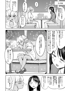 [Nedaore (Ayane)] Aki-chan wa Kangaechuu [Digital] - page 3