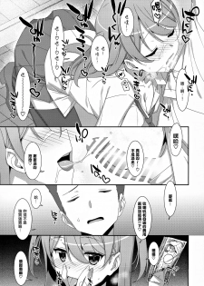 (C97) [TIES (Takei Ooki)] Kanna-chan to Fuuzoku Gokko [Chinese] [無邪気漢化組] - page 7