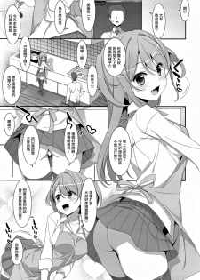 (C97) [TIES (Takei Ooki)] Kanna-chan to Fuuzoku Gokko [Chinese] [無邪気漢化組] - page 19