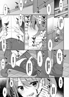 (C97) [TIES (Takei Ooki)] Kanna-chan to Fuuzoku Gokko [Chinese] [無邪気漢化組] - page 5