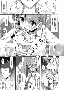 (C97) [TIES (Takei Ooki)] Kanna-chan to Fuuzoku Gokko [Chinese] [無邪気漢化組] - page 11