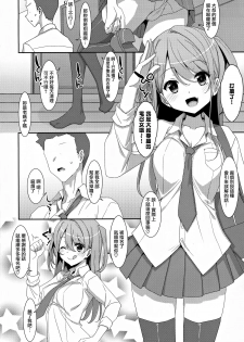 (C97) [TIES (Takei Ooki)] Kanna-chan to Fuuzoku Gokko [Chinese] [無邪気漢化組] - page 8