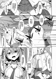 (C97) [TIES (Takei Ooki)] Kanna-chan to Fuuzoku Gokko [Chinese] [無邪気漢化組] - page 13