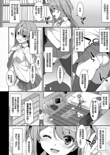 (C97) [TIES (Takei Ooki)] Kanna-chan to Fuuzoku Gokko [Chinese] [無邪気漢化組] - page 10