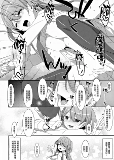 (C97) [TIES (Takei Ooki)] Kanna-chan to Fuuzoku Gokko [Chinese] [無邪気漢化組] - page 16