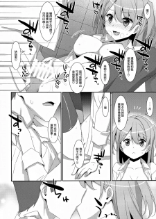 (C97) [TIES (Takei Ooki)] Kanna-chan to Fuuzoku Gokko [Chinese] [無邪気漢化組] - page 22