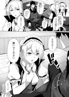 [Felt-Kobo (Flugel)] Maid no G36 (Girls' Frontline) [Digital] - page 7