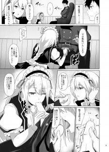 [Felt-Kobo (Flugel)] Maid no G36 (Girls' Frontline) [Digital] - page 8