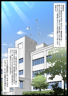 [Semakute Kurai (Kyouan)] Gakkou Jiman no Bishoujo Seitokaichou o Seibyou Mochi no Owakon Onna ni Otosu Hanashi 1 - page 1