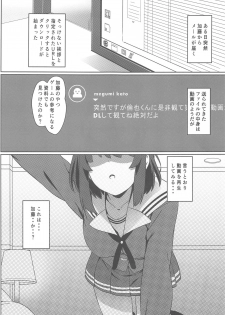 (C97) [Kaminari-neko (Eitarou)] Saenai Otoko kara no Netorikata (Saenai Heroine no Sodatekata) - page 2