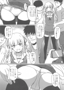 (C97) [Kaminari-neko (Eitarou)] Saenai Otoko kara no Netorikata (Saenai Heroine no Sodatekata) - page 15