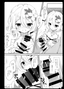 (C97) [Amemizu (Natsuki Yuu)] Daisuki Kokkoro-chan (Princess Connect! Re:Dive) - page 6