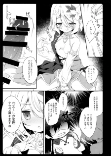 (C97) [Amemizu (Natsuki Yuu)] Daisuki Kokkoro-chan (Princess Connect! Re:Dive) - page 5