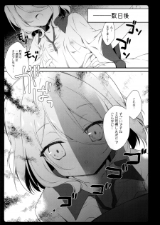 (C97) [Amemizu (Natsuki Yuu)] Daisuki Kokkoro-chan (Princess Connect! Re:Dive) - page 17