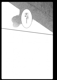 (C97) [Amemizu (Natsuki Yuu)] Daisuki Kokkoro-chan (Princess Connect! Re:Dive) - page 25