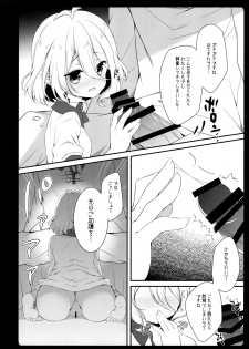 (C97) [Amemizu (Natsuki Yuu)] Daisuki Kokkoro-chan (Princess Connect! Re:Dive) - page 18