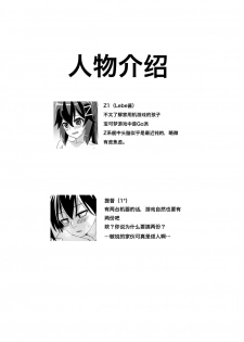 [Torutī-ya] Itsumo no yoru futari no yotogi⑴ [Chinese] [DLsite] - page 3