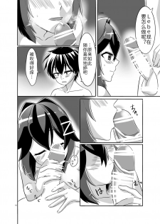 [Torutī-ya] Itsumo no yoru futari no yotogi⑴ [Chinese] [DLsite] - page 11