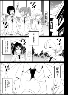 [Eromazun (Ma-kurou)] Saimin Tamura Yuri (17) (Watashi ga Motenai no wa Dou Kangaetemo Omaera ga Warui!) [Digital] - page 25