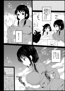[Eromazun (Ma-kurou)] Saimin Tamura Yuri (17) (Watashi ga Motenai no wa Dou Kangaetemo Omaera ga Warui!) [Digital] - page 18