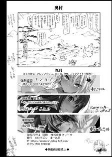 [Eromazun (Ma-kurou)] Saimin Tamura Yuri (17) (Watashi ga Motenai no wa Dou Kangaetemo Omaera ga Warui!) [Digital] - page 46