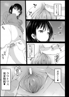 [Eromazun (Ma-kurou)] Saimin Tamura Yuri (17) (Watashi ga Motenai no wa Dou Kangaetemo Omaera ga Warui!) [Digital] - page 7
