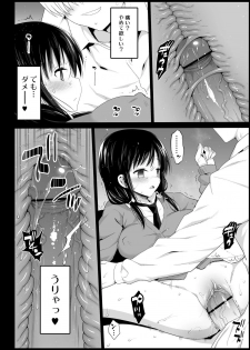 [Eromazun (Ma-kurou)] Saimin Tamura Yuri (17) (Watashi ga Motenai no wa Dou Kangaetemo Omaera ga Warui!) [Digital] - page 12