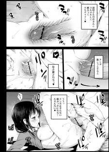[Eromazun (Ma-kurou)] Saimin Tamura Yuri (17) (Watashi ga Motenai no wa Dou Kangaetemo Omaera ga Warui!) [Digital] - page 14