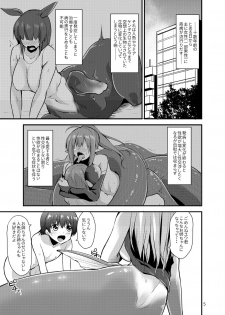 [SeaFox (Kirisaki Byakko)] Futanari Ningyo no Onee-chan [Digital] - page 5