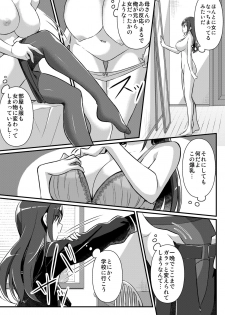 [TSF no F (nomu)] Yakyuubu no Moto Ace ♂ wa Sei Shori Pet ♀ (TSF no F no Hon 2020-2) [Digital] - page 23