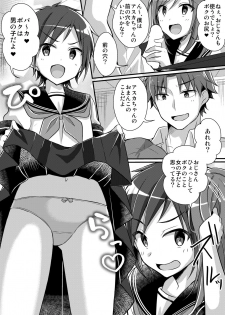 [TSF no F (nomu)] Yakyuubu no Moto Ace ♂ wa Sei Shori Pet ♀ (TSF no F no Hon 2020-2) [Digital] - page 12